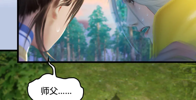 第187话：鬼师再现 第29页