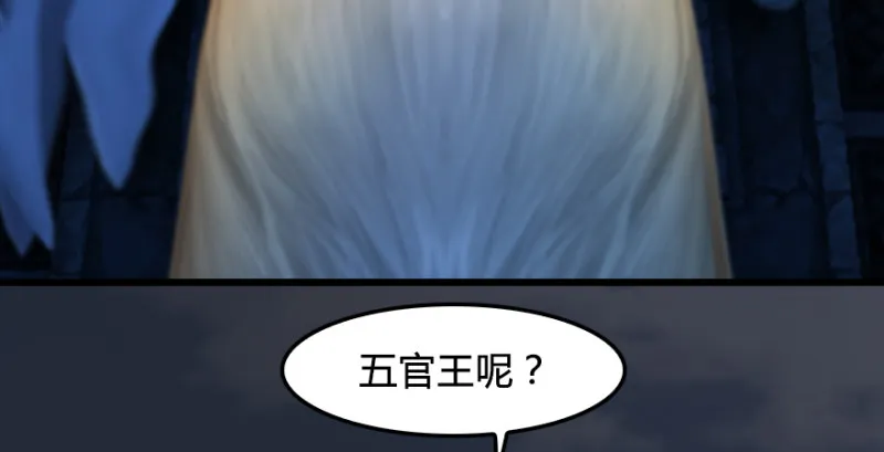 第187话：鬼师再现 第47页