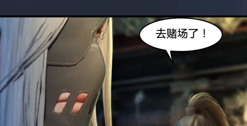 第187话：鬼师再现 第50页