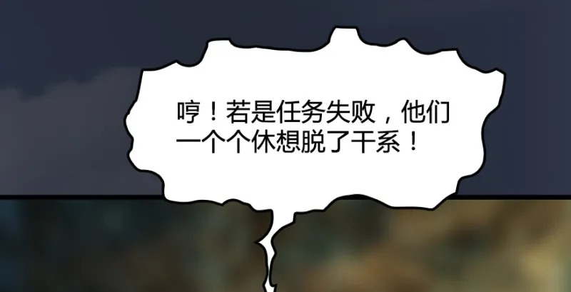 第187话：鬼师再现 第52页