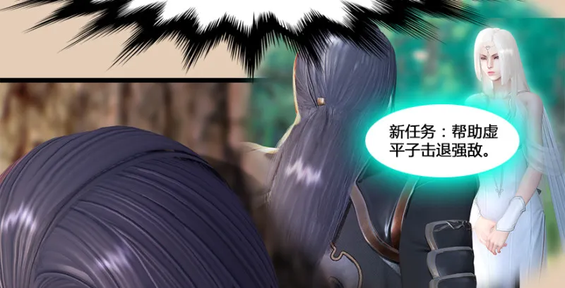 第187话：鬼师再现 第75页