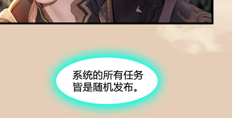 第187话：鬼师再现 第77页