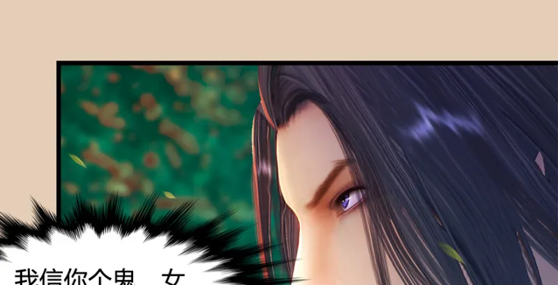 第187话：鬼师再现 第78页