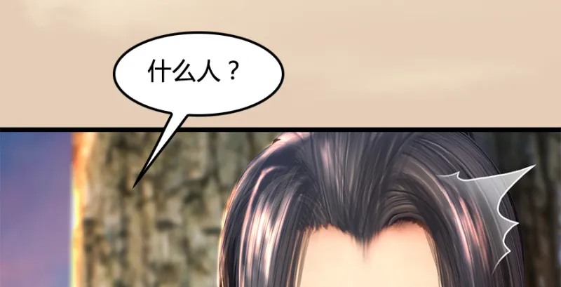 第187话：鬼师再现 第80页