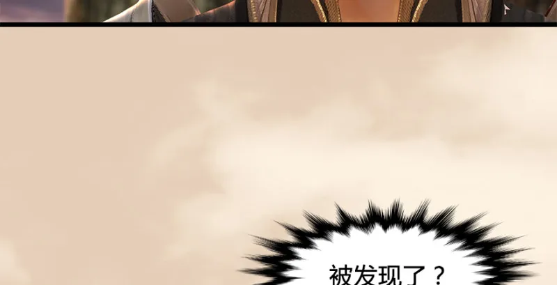 第187话：鬼师再现 第82页