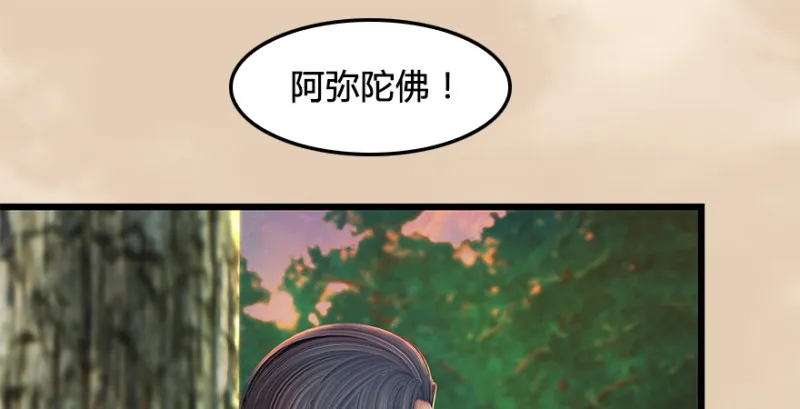 第187话：鬼师再现 第86页