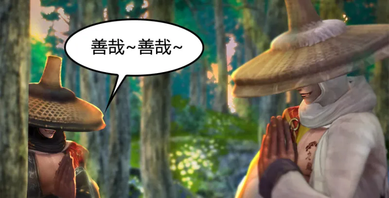 第187话：鬼师再现 第89页