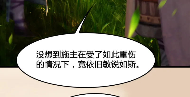 第187话：鬼师再现 第91页