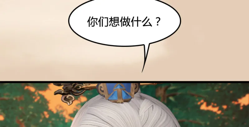 第187话：鬼师再现 第92页