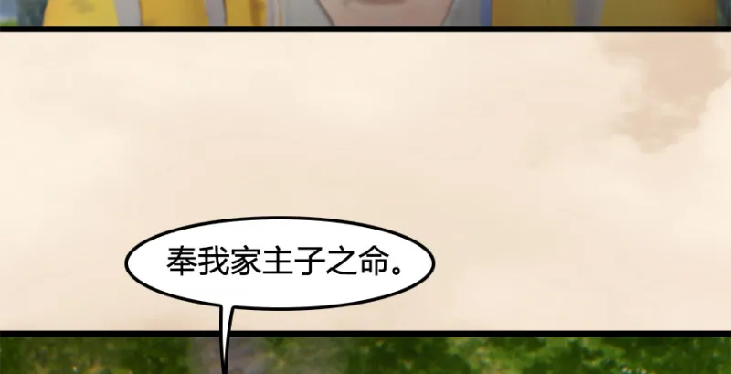 第187话：鬼师再现 第94页