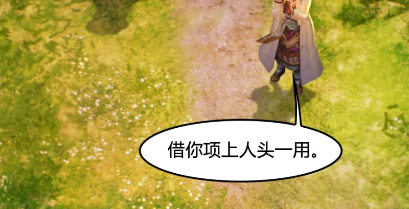 第187话：鬼师再现 第96页