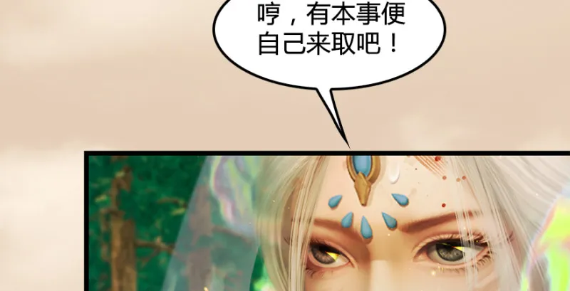 第187话：鬼师再现 第99页