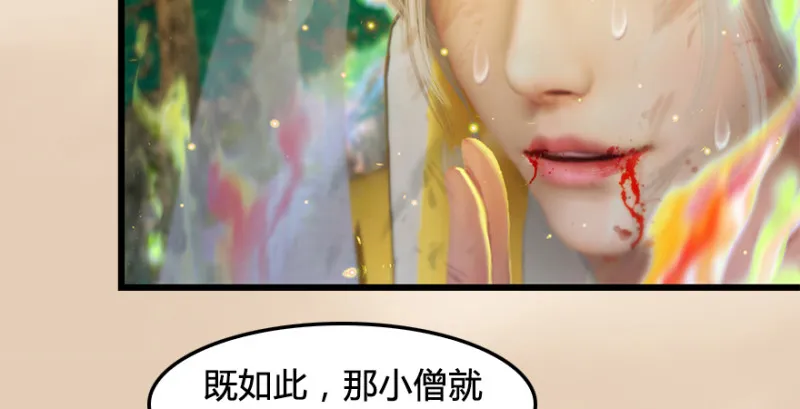 第187话：鬼师再现 第100页