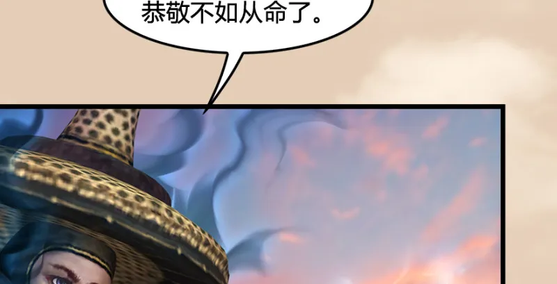 第187话：鬼师再现 第101页