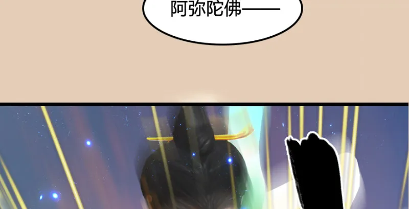 第187话：鬼师再现 第103页