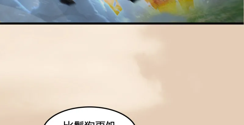 第187话：鬼师再现 第107页