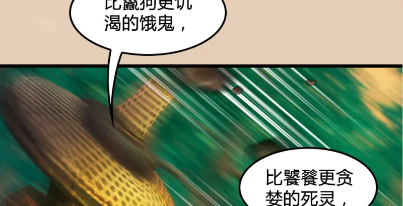 第187话：鬼师再现 第108页