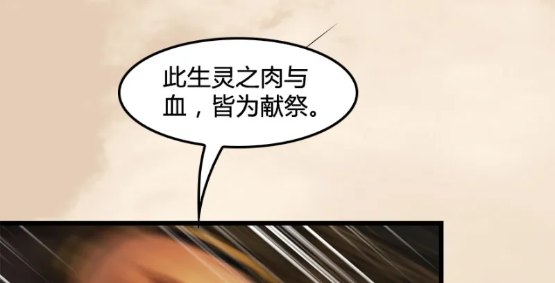 第187话：鬼师再现 第111页