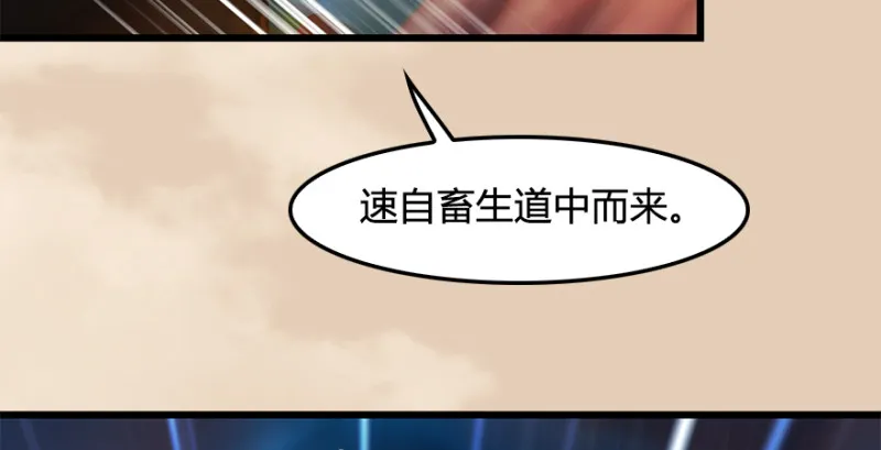 第187话：鬼师再现 第113页