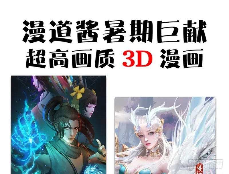 第187话：鬼师再现 第126页