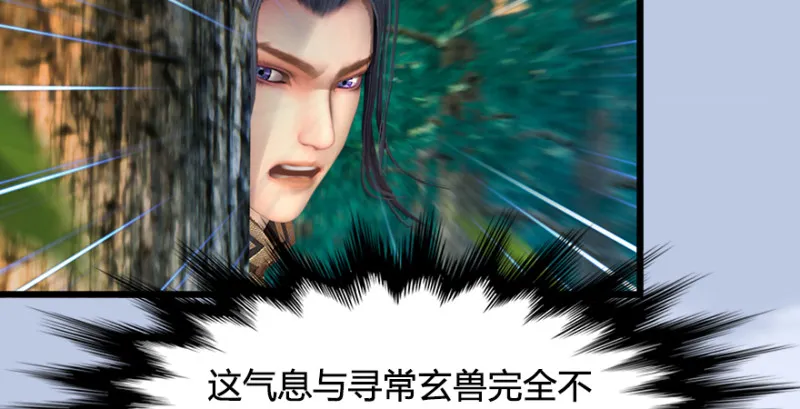 第188话：本大爷李乘龙 第18页