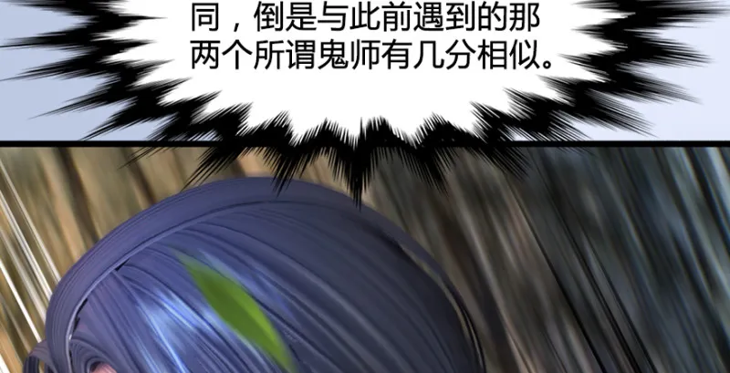 第188话：本大爷李乘龙 第19页