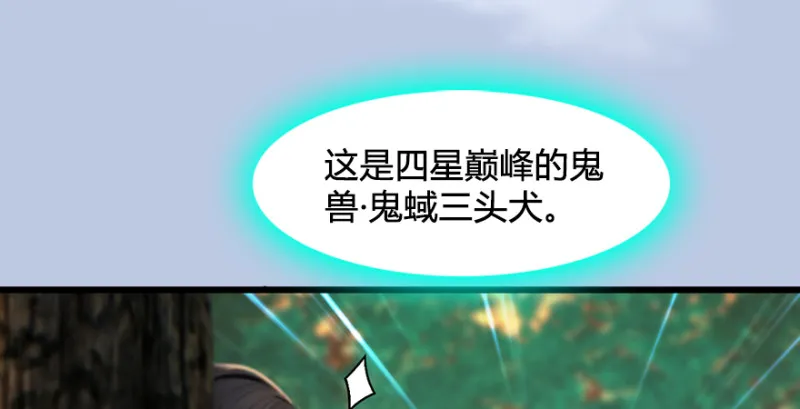 第188话：本大爷李乘龙 第21页