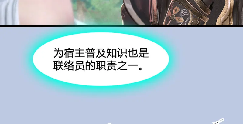 第188话：本大爷李乘龙 第25页