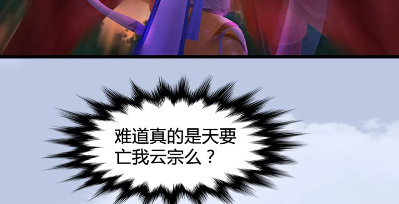 第188话：本大爷李乘龙 第51页