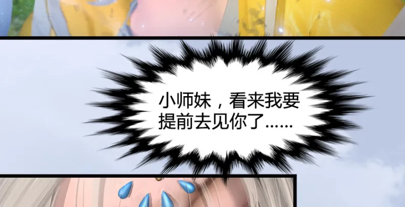 第188话：本大爷李乘龙 第53页