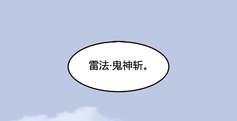 第188话：本大爷李乘龙 第55页