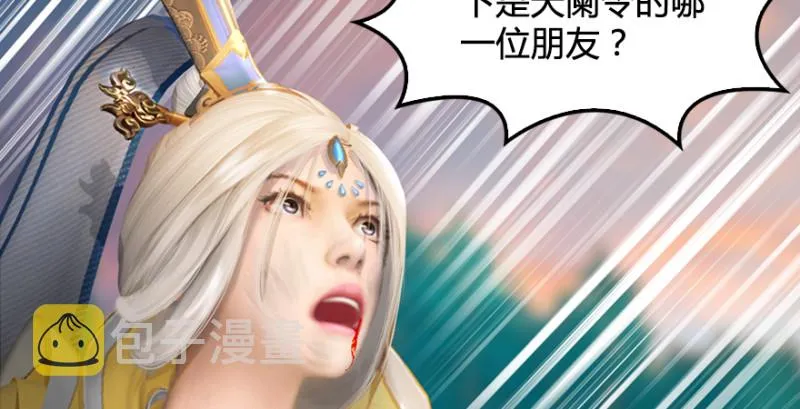 第188话：本大爷李乘龙 第67页