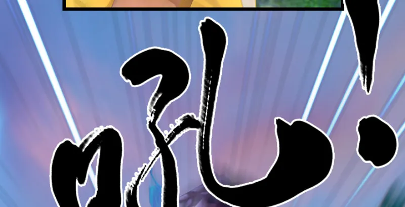 第188话：本大爷李乘龙 第76页
