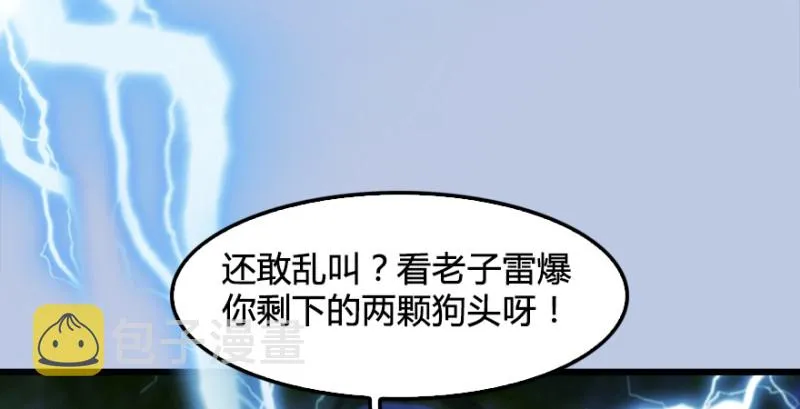 第188话：本大爷李乘龙 第82页