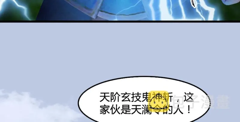 第188话：本大爷李乘龙 第86页