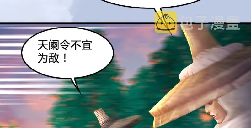 第188话：本大爷李乘龙 第87页