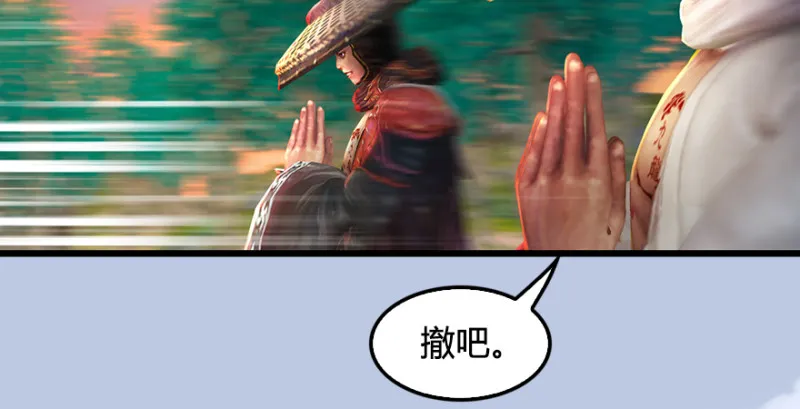 第188话：本大爷李乘龙 第88页