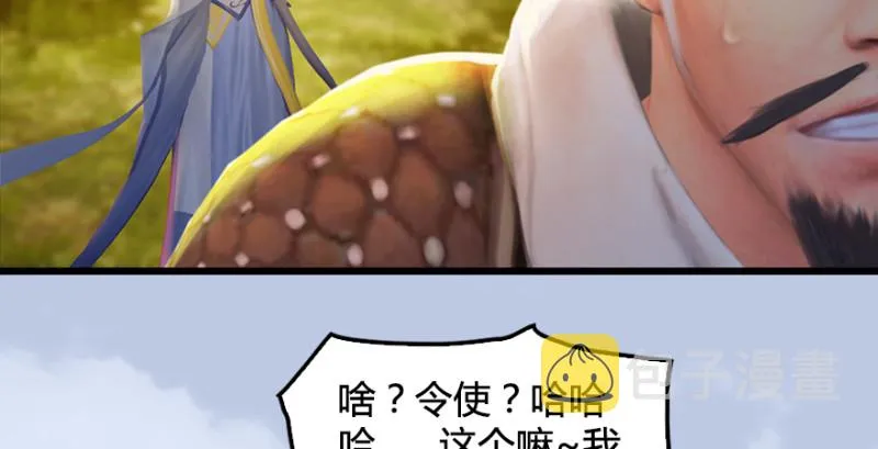第188话：本大爷李乘龙 第100页