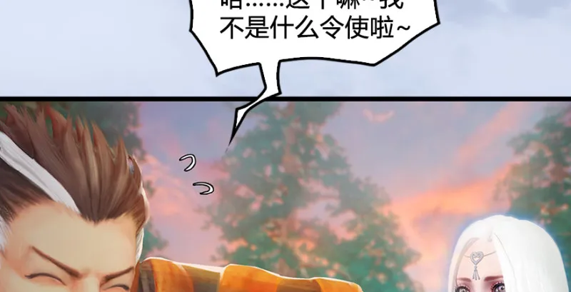 第188话：本大爷李乘龙 第101页