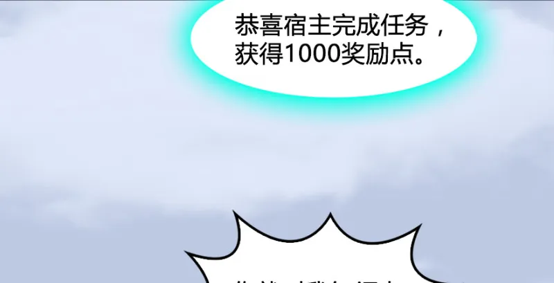 第188话：本大爷李乘龙 第103页