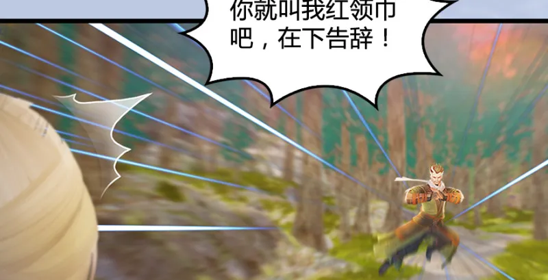 第188话：本大爷李乘龙 第104页