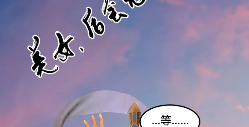 第188话：本大爷李乘龙 第107页