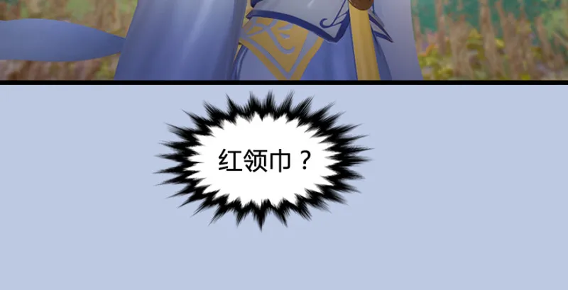第188话：本大爷李乘龙 第109页