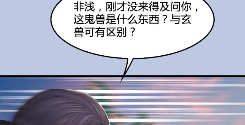 第188话：本大爷李乘龙 第113页