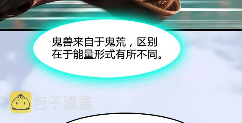 第188话：本大爷李乘龙 第115页