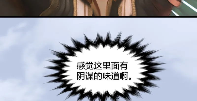 第188话：本大爷李乘龙 第118页