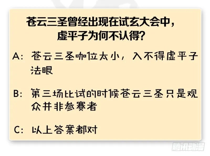 第188话：本大爷李乘龙 第120页