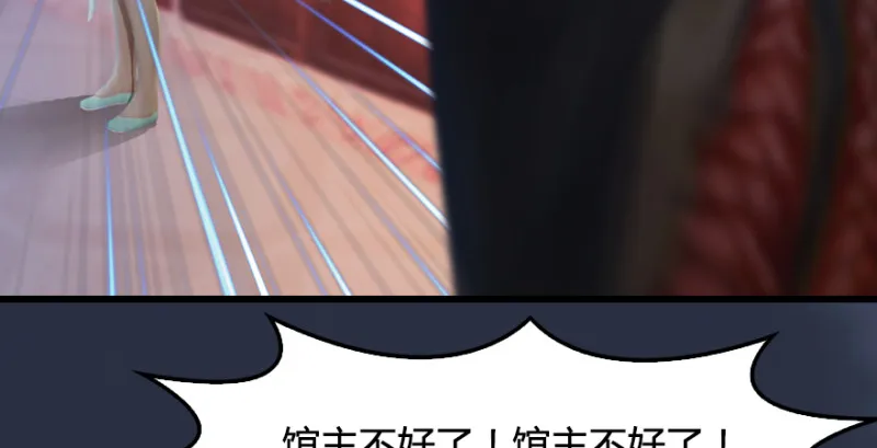 第189话：拯救三圣（上） 第17页