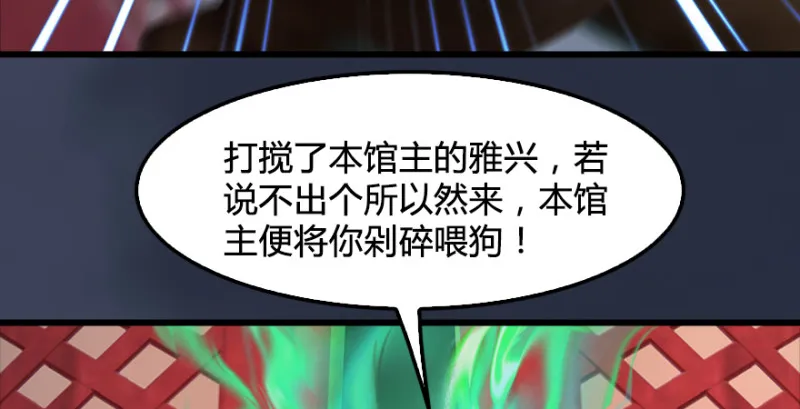第189话：拯救三圣（上） 第26页