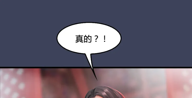 第189话：拯救三圣（上） 第34页